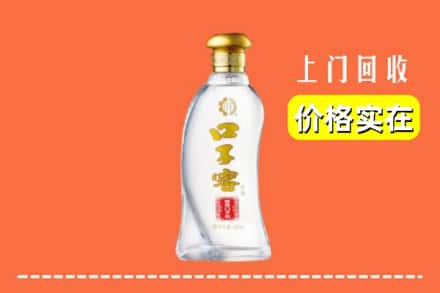 诚信求购:衡阳常宁市高价回收口子窖