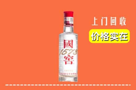 诚信求购:衡阳常宁市高价回收国窖酒