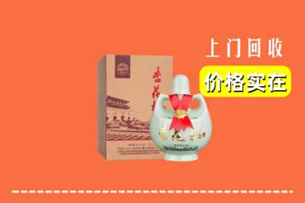 诚信求购:衡阳常宁市高价回收杏花村酒