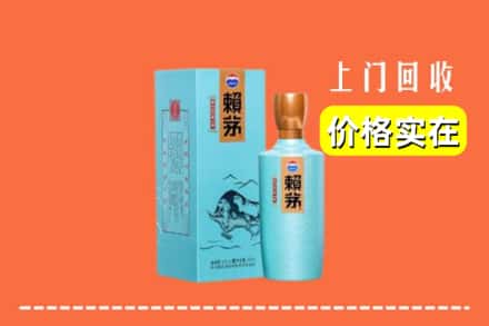 诚信求购:衡阳常宁市高价回收赖茅