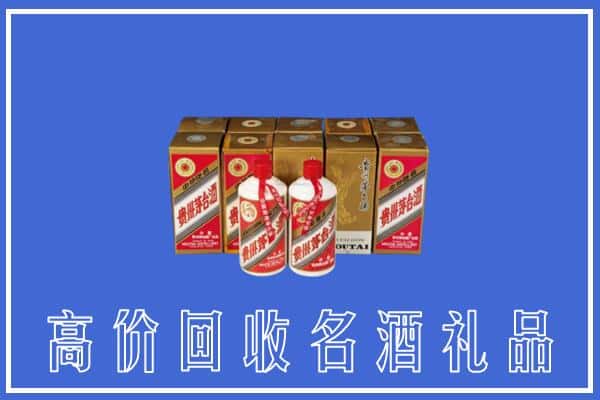 诚信求购:衡阳常宁市高价回收茅台酒多少钱